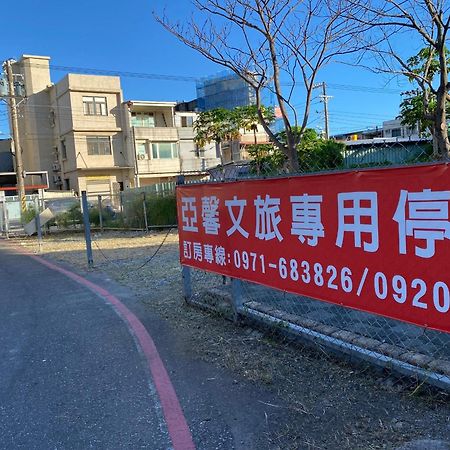 亞馨文旅 Yeshome Hotel Hualien Eksteriør billede